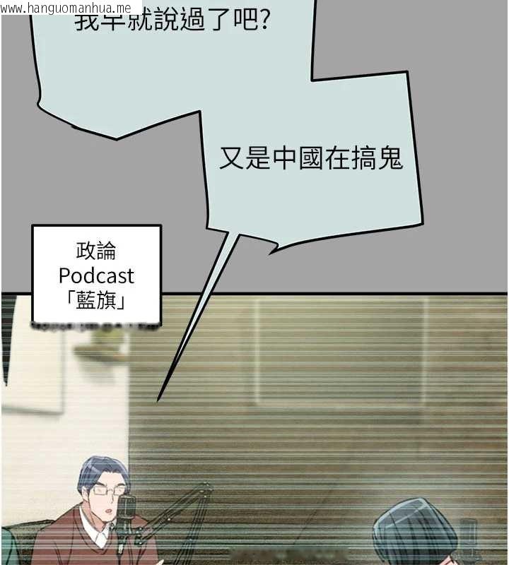 韩国漫画掠夺行动韩漫_掠夺行动-第86话-我就配合你演出吧!在线免费阅读-韩国漫画-第130张图片