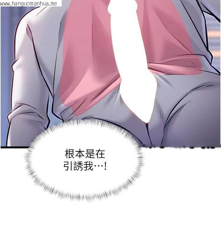 韩国漫画特色新视界韩漫_特色新视界-第20话-母狗们如厕中在线免费阅读-韩国漫画-第141张图片