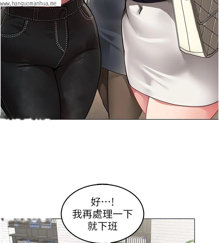 韩国漫画女同事太犯规韩漫_女同事太犯规-第1话-缺一的聊天群组在线免费阅读-韩国漫画-第93张图片