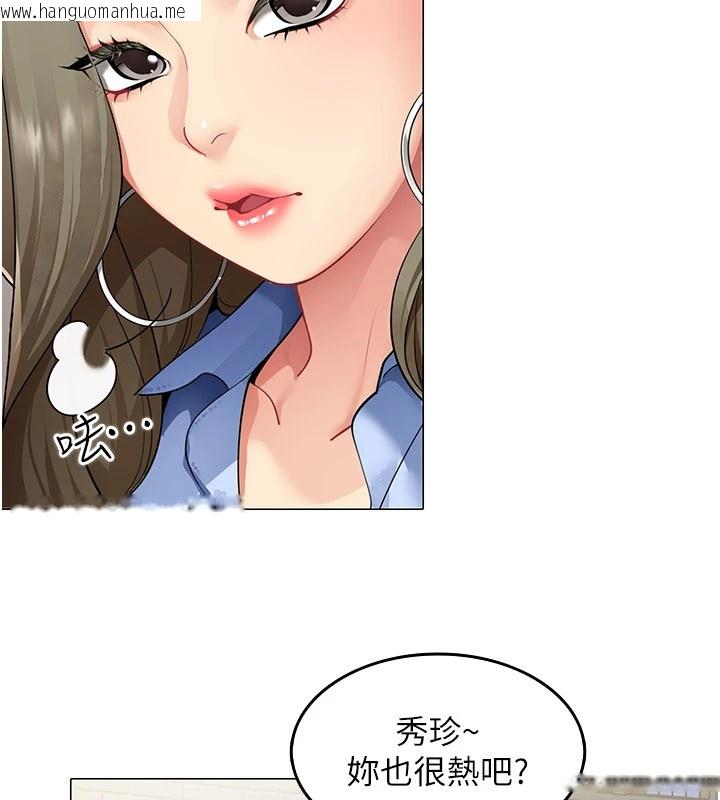 韩国漫画女同事太犯规韩漫_女同事太犯规-第1话-缺一的聊天群组在线免费阅读-韩国漫画-第17张图片