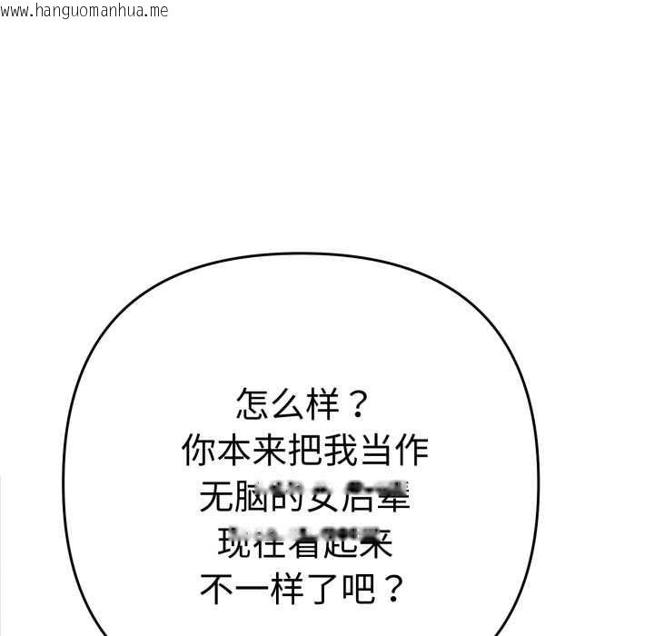 韩国漫画她们教会我的事/全员交往中韩漫_她们教会我的事/全员交往中-第13话在线免费阅读-韩国漫画-第151张图片