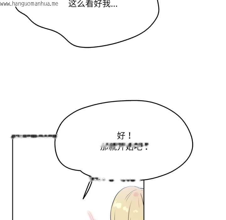 韩国漫画爸爸也疯狂韩漫_爸爸也疯狂-第40话在线免费阅读-韩国漫画-第83张图片