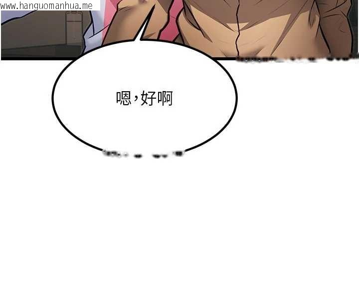 韩国漫画特色新视界韩漫_特色新视界-第20话-母狗们如厕中在线免费阅读-韩国漫画-第27张图片