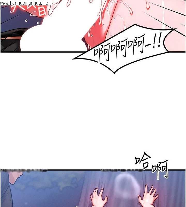 韩国漫画等价交换人生韩漫_等价交换人生-第43话-主人，用肉棒奖励我在线免费阅读-韩国漫画-第88张图片