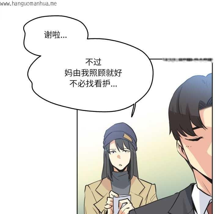 韩国漫画爸爸也疯狂韩漫_爸爸也疯狂-第40话在线免费阅读-韩国漫画-第44张图片