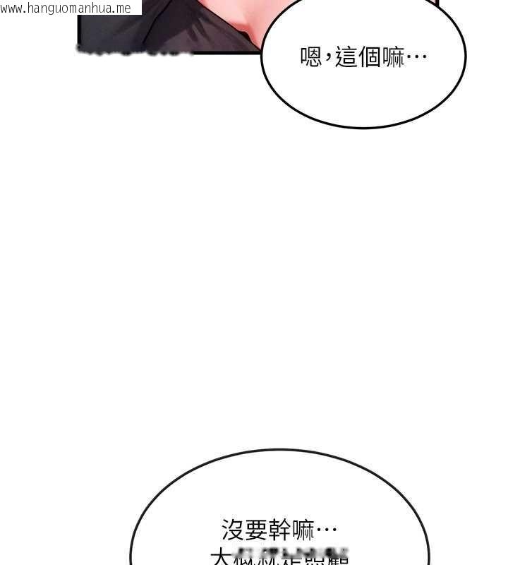 韩国漫画等价交换人生韩漫_等价交换人生-第43话-主人，用肉棒奖励我在线免费阅读-韩国漫画-第109张图片