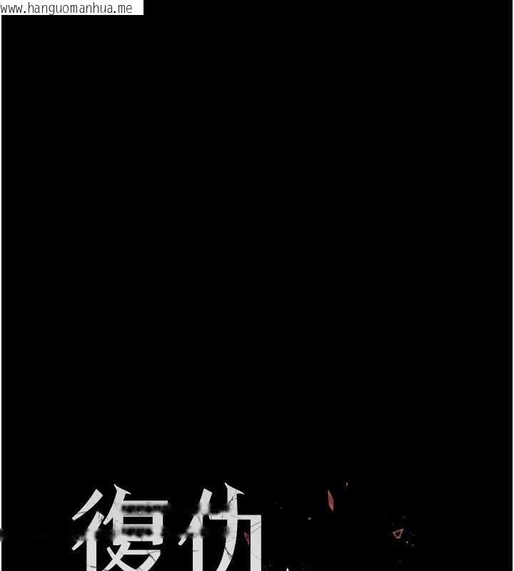 韩国漫画复仇母女丼韩漫_复仇母女丼-第133话-尚有利用价值的奴隶在线免费阅读-韩国漫画-第33张图片