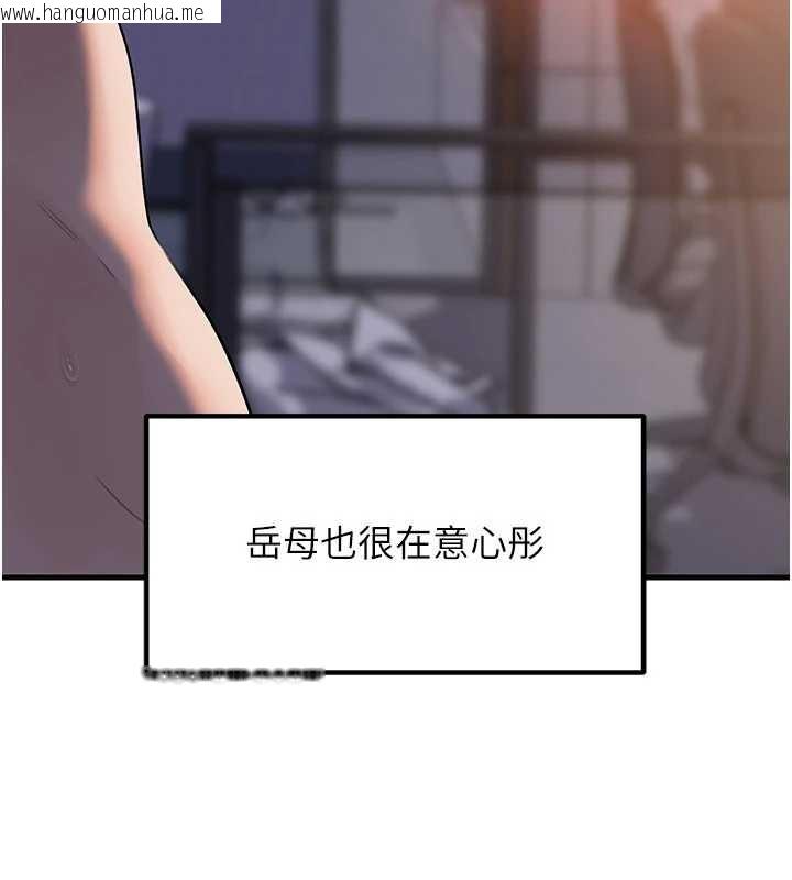 韩国漫画岳母为何那样韩漫_岳母为何那样-第84话-边被侵犯边吐露真心在线免费阅读-韩国漫画-第137张图片