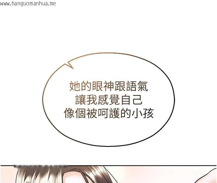 韩国漫画校园禁播角落韩漫_校园禁播角落-第17话-桌底下的惊喜在线免费阅读-韩国漫画-第95张图片