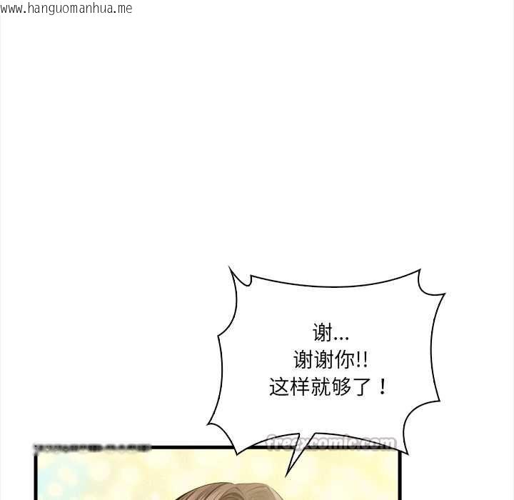 韩国漫画危情十令/任务韩漫_危情十令/任务-第5话在线免费阅读-韩国漫画-第70张图片