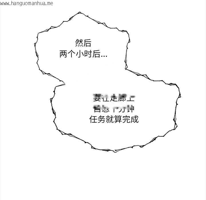 韩国漫画危情十令/任务韩漫_危情十令/任务-第5话在线免费阅读-韩国漫画-第21张图片