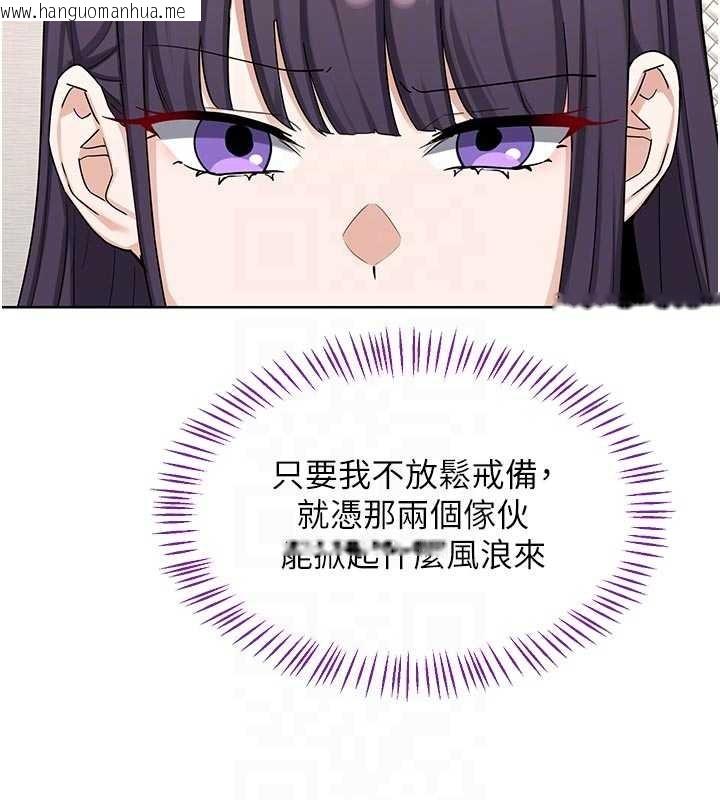 韩国漫画熟女交换计划韩漫_熟女交换计划-第51话-在温泉偷袭妹妹在线免费阅读-韩国漫画-第119张图片