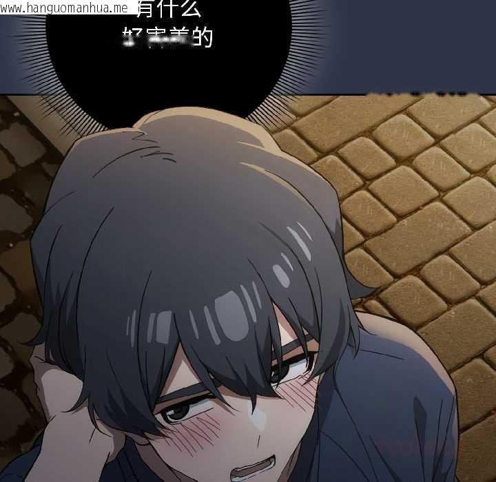 韩国漫画调教开关：第二季韩漫_调教开关：第二季-第18话在线免费阅读-韩国漫画-第153张图片