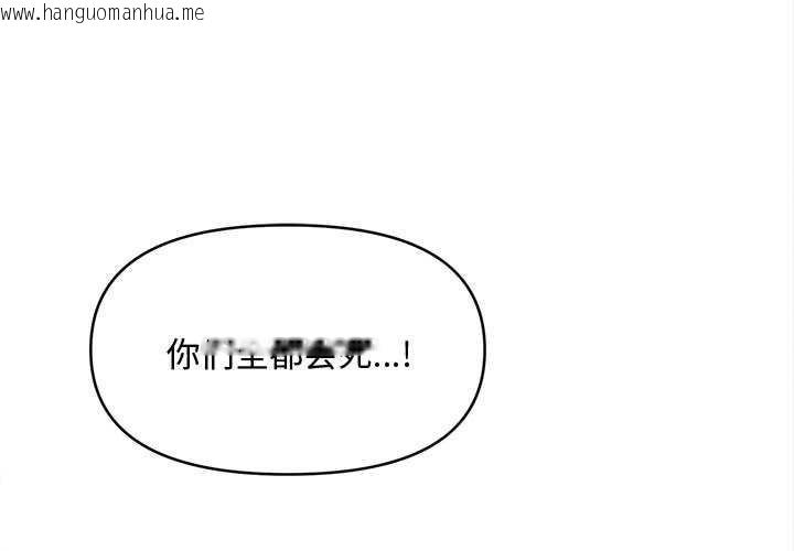 韩国漫画会长家的小儿子韩漫_会长家的小儿子-第46话在线免费阅读-韩国漫画-第1张图片