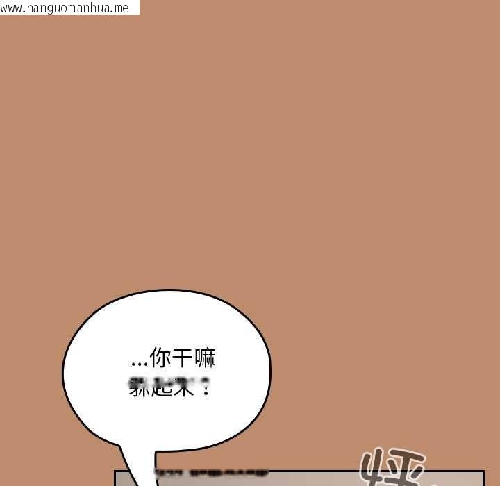 韩国漫画校花的双面生活韩漫_校花的双面生活-第20话在线免费阅读-韩国漫画-第132张图片
