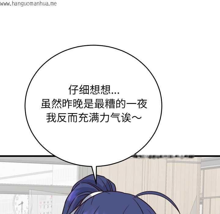 韩国漫画少爷的替身韩漫_少爷的替身-第33话在线免费阅读-韩国漫画-第67张图片