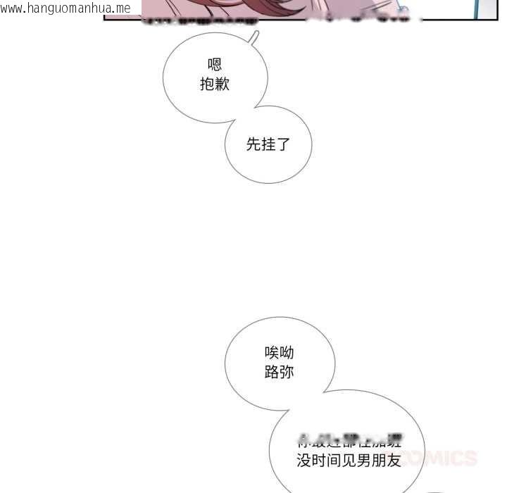 韩国漫画请与我私语韩漫_请与我私语-第31话在线免费阅读-韩国漫画-第22张图片