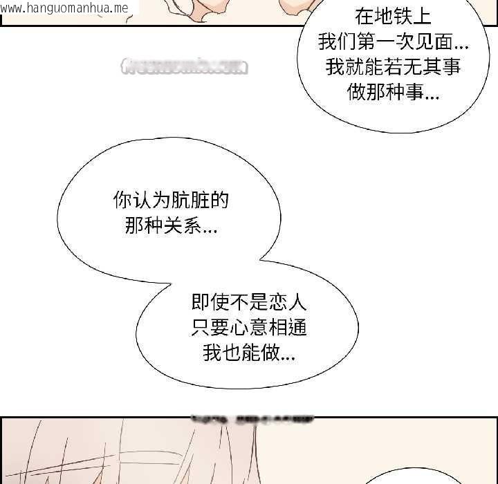 韩国漫画纯洁之罪韩漫_纯洁之罪-第35话在线免费阅读-韩国漫画-第45张图片