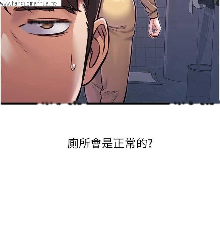 韩国漫画特色新视界韩漫_特色新视界-第20话-母狗们如厕中在线免费阅读-韩国漫画-第43张图片