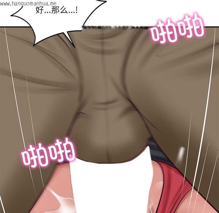 韩国漫画财阀家的女婿韩漫_财阀家的女婿-第61话在线免费阅读-韩国漫画-第123张图片