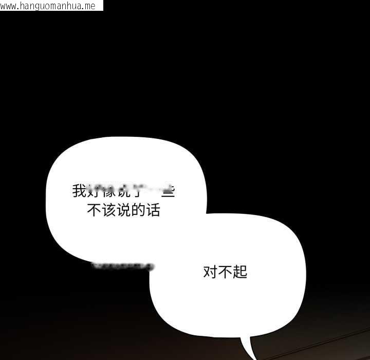 韩国漫画幸福来得太突然韩漫_幸福来得太突然-第54话在线免费阅读-韩国漫画-第128张图片