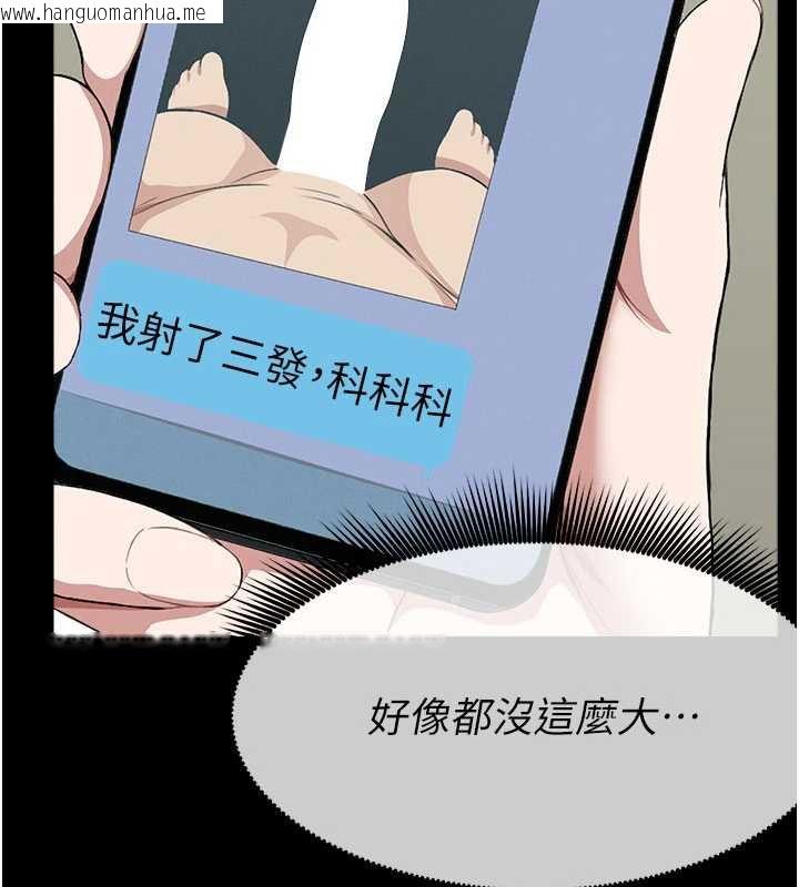 韩国漫画尸变家园:以身相许韩漫_尸变家园:以身相许-第25话-他在舔我尿尿的地方在线免费阅读-韩国漫画-第65张图片