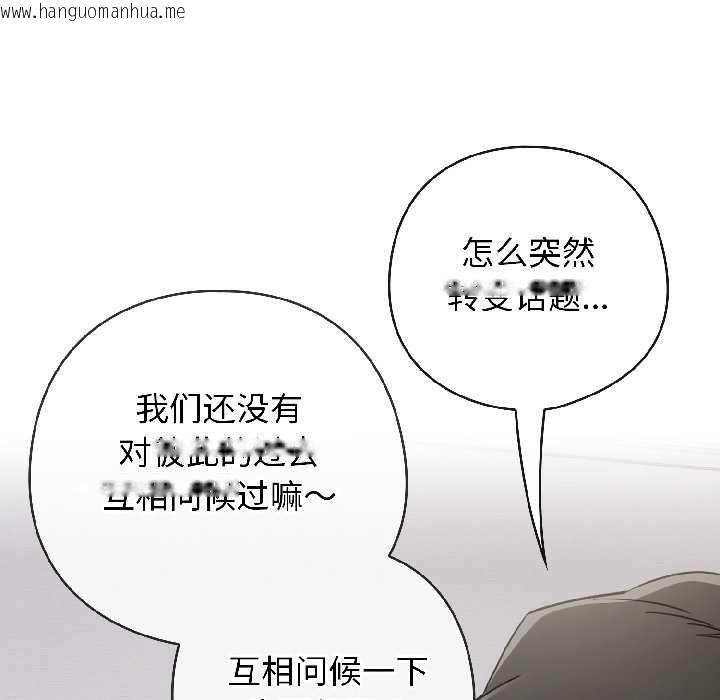 韩国漫画调教开关：第二季韩漫_调教开关：第二季-第18话在线免费阅读-韩国漫画-第105张图片