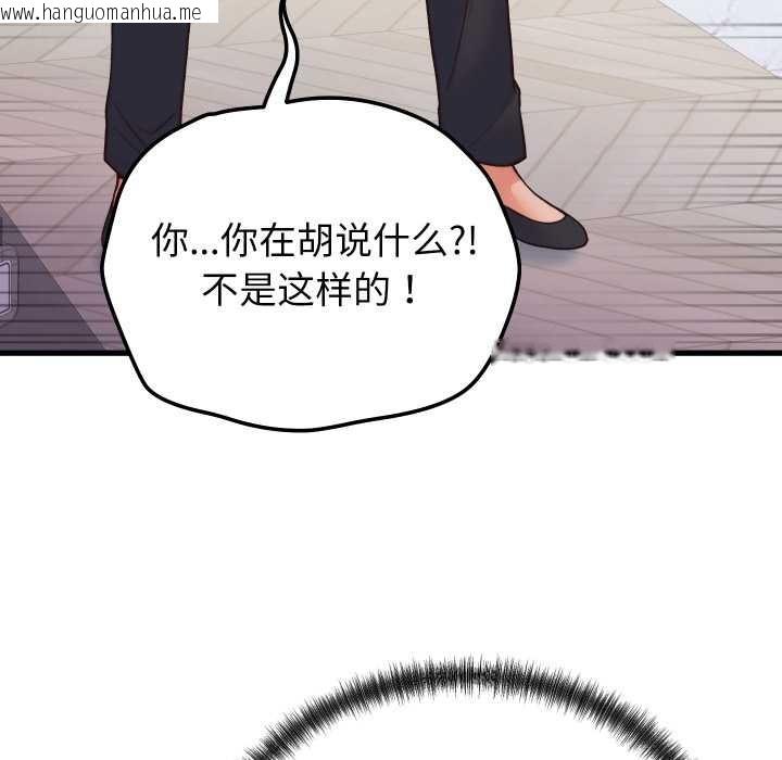 韩国漫画少爷的替身韩漫_少爷的替身-第33话在线免费阅读-韩国漫画-第148张图片