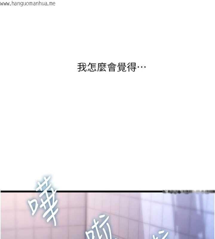 韩国漫画特色新视界韩漫_特色新视界-第20话-母狗们如厕中在线免费阅读-韩国漫画-第39张图片