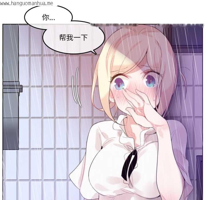 韩国漫画无与伦比的日常韩漫_无与伦比的日常-第36话在线免费阅读-韩国漫画-第31张图片