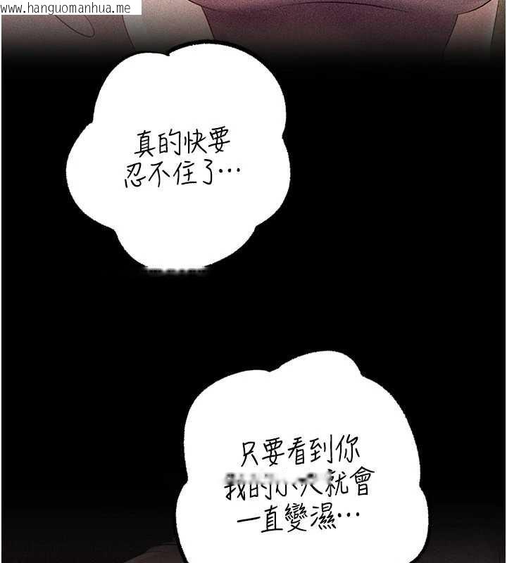 韩国漫画岳母为何那样韩漫_岳母为何那样-第84话-边被侵犯边吐露真心在线免费阅读-韩国漫画-第109张图片