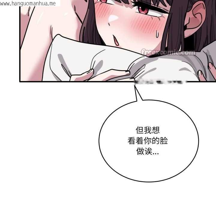 韩国漫画当狗不丢人韩漫_当狗不丢人-第38话在线免费阅读-韩国漫画-第98张图片