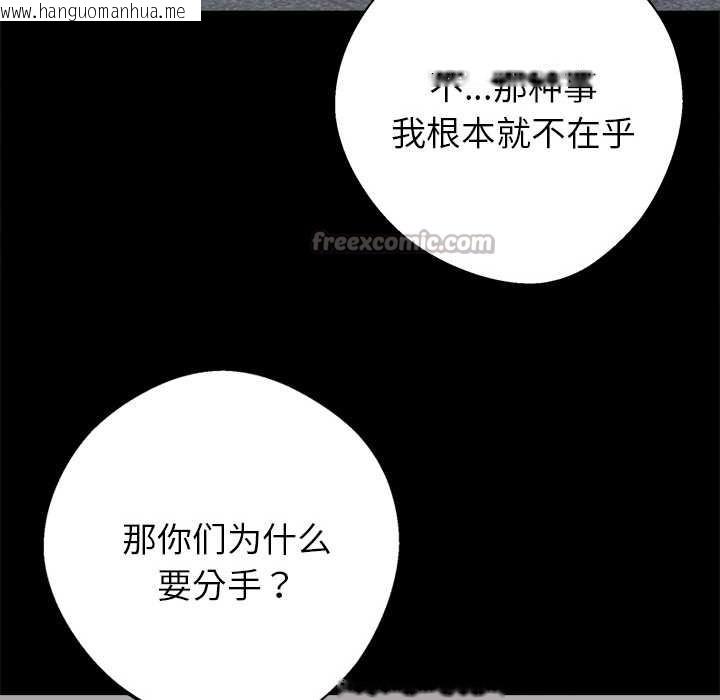 韩国漫画黑道X上班族/我身体里的那个家伙韩漫_黑道X上班族/我身体里的那个家伙-第40话在线免费阅读-韩国漫画-第126张图片