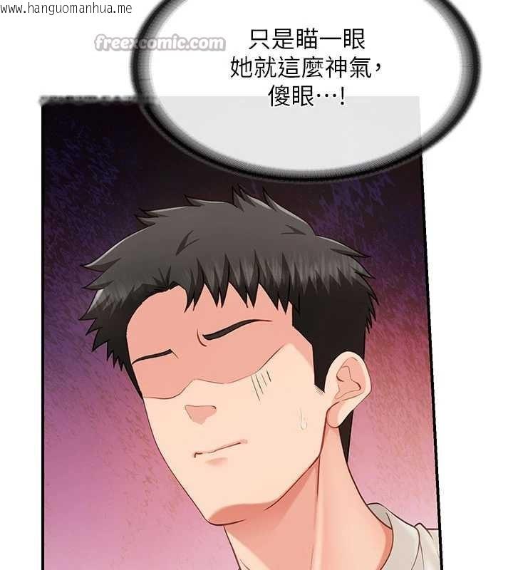 韩国漫画报告女班长:一根突起韩漫_报告女班长:一根突起-第34话-和正妹同梯的休假在线免费阅读-韩国漫画-第112张图片