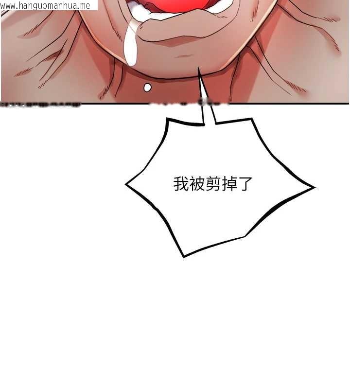 韩国漫画大凤村妇女会韩漫_大凤村妇女会-第29话-女人的战争白热化!在线免费阅读-韩国漫画-第6张图片