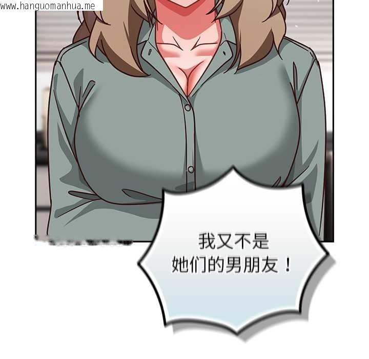 韩国漫画摸鱼生存指南/上班不要太认真韩漫_摸鱼生存指南/上班不要太认真-第30话在线免费阅读-韩国漫画-第116张图片