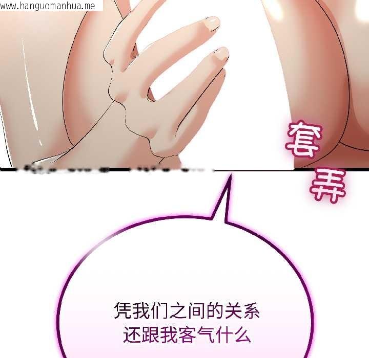 韩国漫画与初恋的意外同居韩漫_与初恋的意外同居-第47话在线免费阅读-韩国漫画-第5张图片