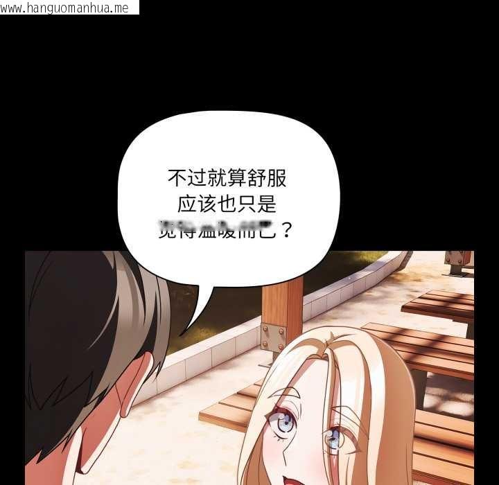 韩国漫画幸福来得太突然韩漫_幸福来得太突然-第54话在线免费阅读-韩国漫画-第47张图片