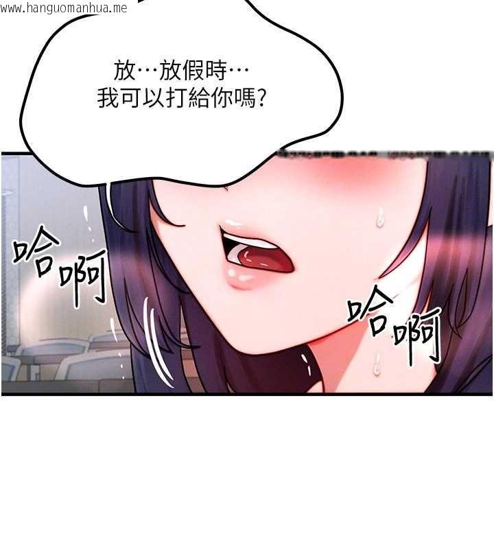 韩国漫画等价交换人生韩漫_等价交换人生-第43话-主人，用肉棒奖励我在线免费阅读-韩国漫画-第121张图片