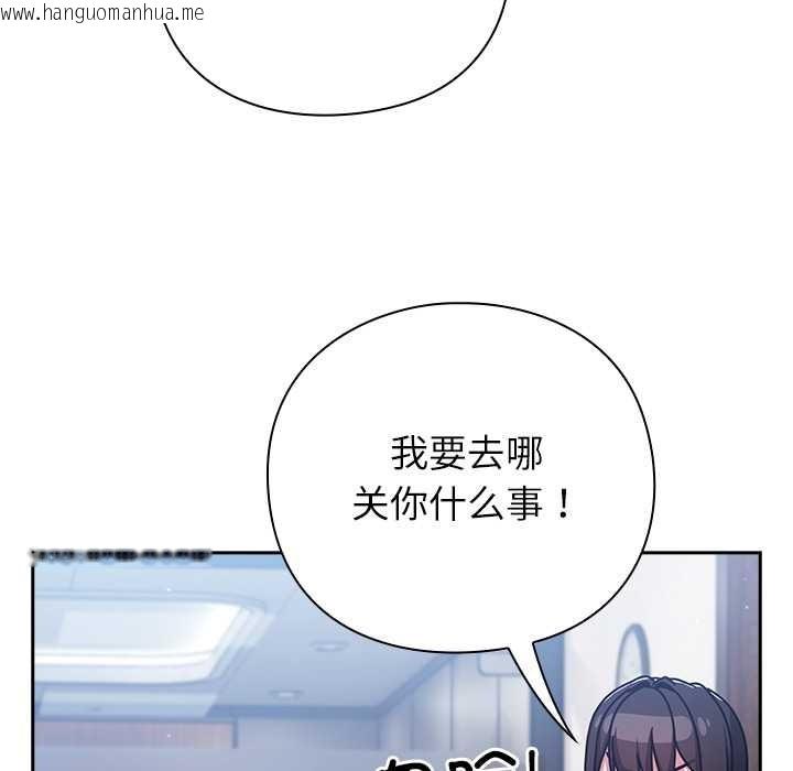 韩国漫画摸鱼生存指南/上班不要太认真韩漫_摸鱼生存指南/上班不要太认真-第30话在线免费阅读-韩国漫画-第91张图片