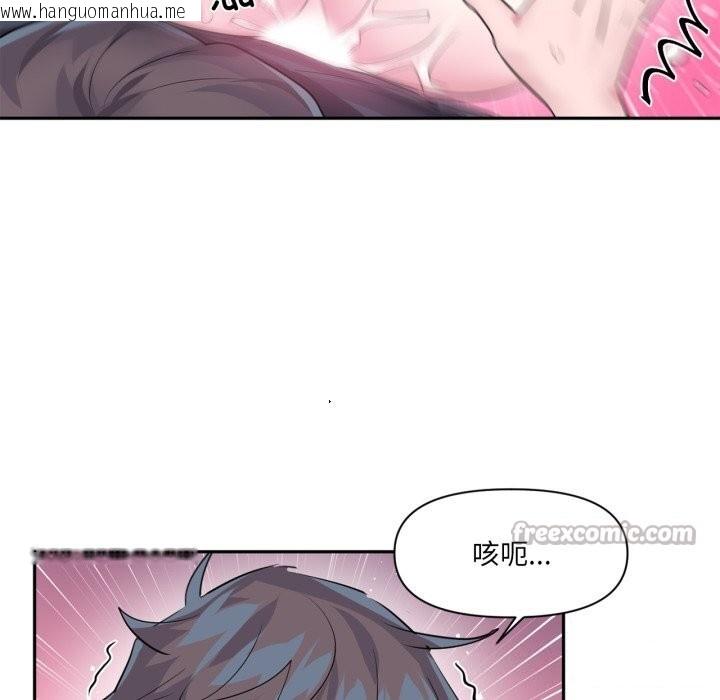 韩国漫画虚拟仙境韩漫_虚拟仙境-第43话在线免费阅读-韩国漫画-第30张图片