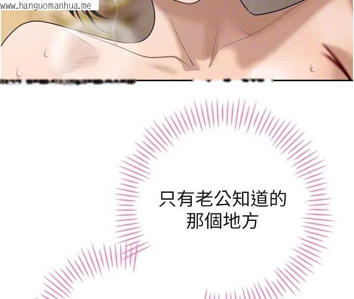 韩国漫画暴君会长的娇媳们韩漫_暴君会长的娇媳们-第20话-爸…你不戴套吗?在线免费阅读-韩国漫画-第87张图片