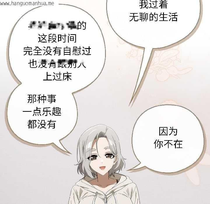 韩国漫画调教开关：第二季韩漫_调教开关：第二季-第18话在线免费阅读-韩国漫画-第110张图片