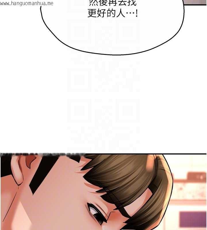 韩国漫画痒乐多阿姨韩漫_痒乐多阿姨-第90话-宣汶的安慰在线免费阅读-韩国漫画-第95张图片