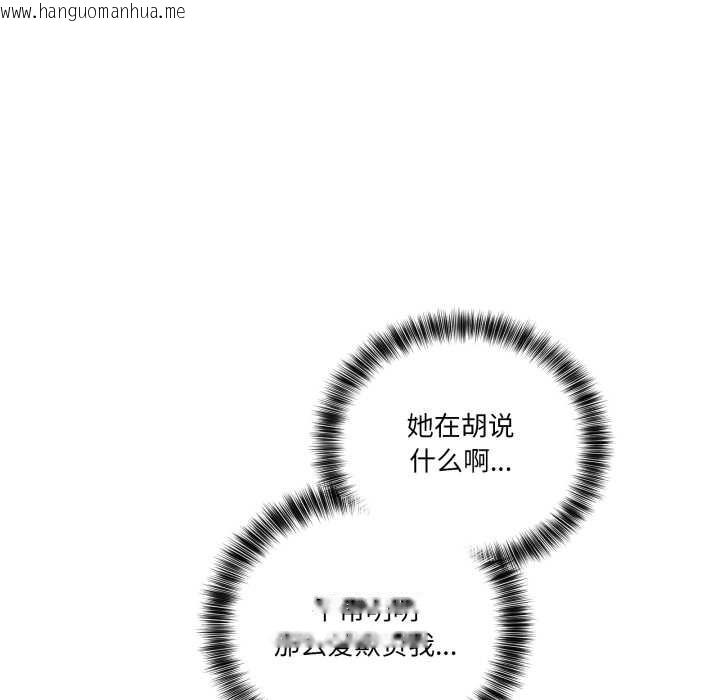 韩国漫画当狗不丢人韩漫_当狗不丢人-第38话在线免费阅读-韩国漫画-第45张图片