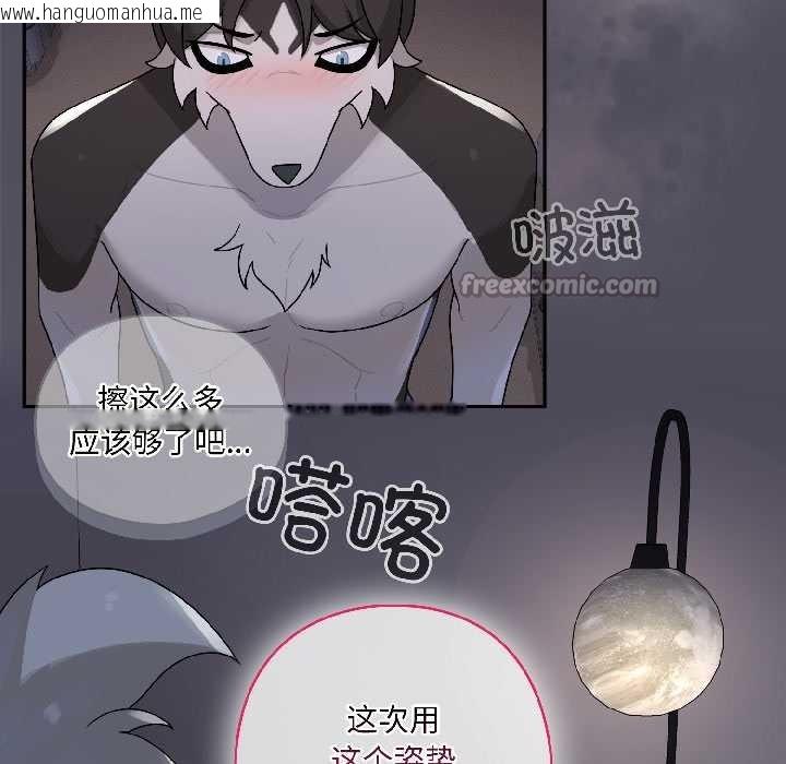 韩国漫画野兽的王国/野兽的乐章韩漫_野兽的王国/野兽的乐章-第4话在线免费阅读-韩国漫画-第178张图片