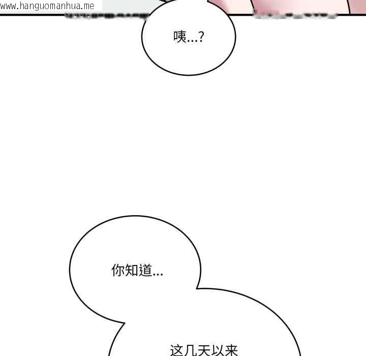 韩国漫画当狗不丢人韩漫_当狗不丢人-第38话在线免费阅读-韩国漫画-第92张图片
