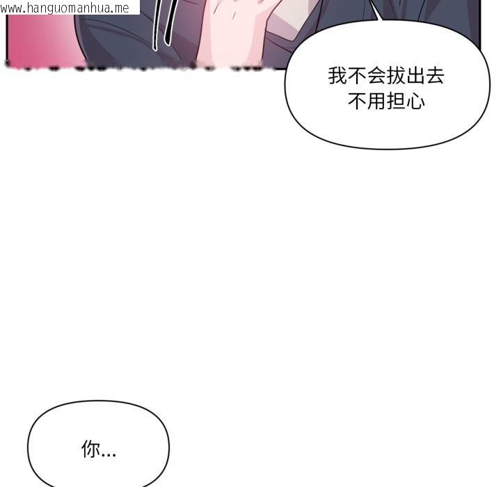 韩国漫画虚拟仙境韩漫_虚拟仙境-第43话在线免费阅读-韩国漫画-第13张图片