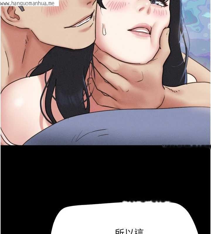 韩国漫画韶恩韩漫_韶恩-第80话-心怀不轨的男人在线免费阅读-韩国漫画-第7张图片