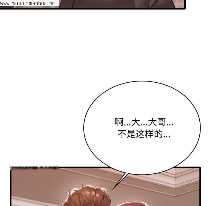 韩国漫画想要拥有她/渴望占有她韩漫_想要拥有她/渴望占有她-第95话在线免费阅读-韩国漫画-第61张图片